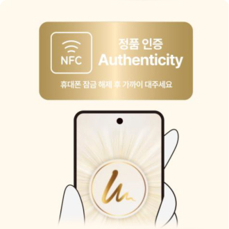 Đưa điện thoại lại gần thẻ NFC được gắn trên thiết bị Ultherapy.